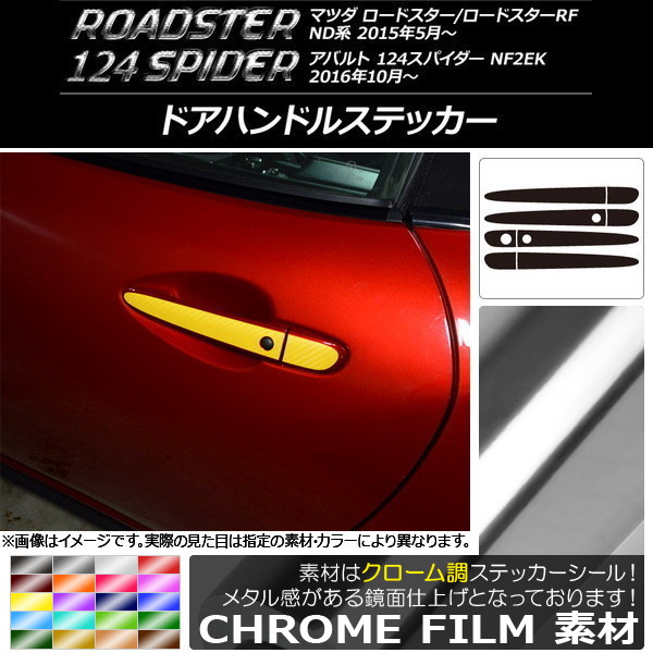 ɥϥɥ륹ƥå Ĵ ޥĥ/Х ɥ/RF/124ѥ ND/NF2EK ٤20顼 1å(8) AP-CRM2419