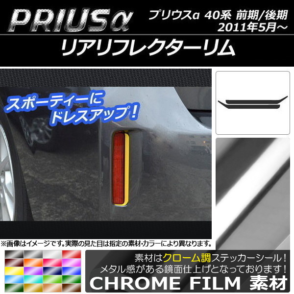 ꥢե쥯ॹƥå Ĵ ȥ西 ץꥦ ZVW40/ZVW41 / 2011ǯ05 ٤20顼 1å(2) AP-CRM251