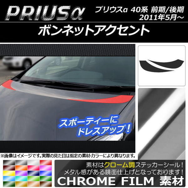 AP ܥͥåȥȥƥå Ĵ ȥ西 ץꥦ ZVW40/ZVW41 / 2011ǯ05 ٤20顼 AP-CRM253 1å(2)