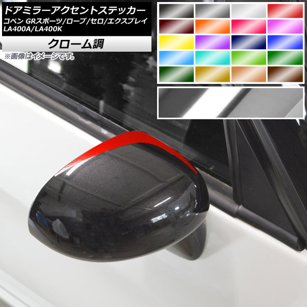 ɥߥ顼ȥƥå Ĵ ڥ GRݡ///ץ쥤 LA400A LA400K ٤20顼 1å(2) AP-CRM2541