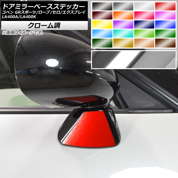 ɥߥ顼١ƥå Ĵ ڥ GRݡ///ץ쥤 LA400A LA400K ٤20顼 1å(2) AP-CRM2544