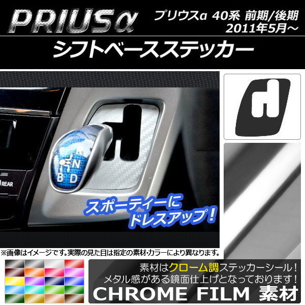եȥ١ƥå Ĵ ȥ西 ץꥦ ZVW40/ZVW41 / 2011ǯ05 ٤20顼 AP-CRM256