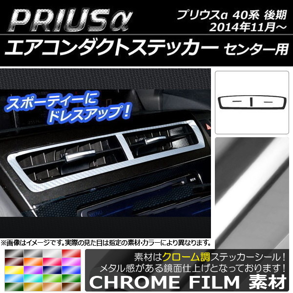 ȥƥå Ĵ 󥿡 ȥ西 ץꥦ ZVW40/ZVW41  2014ǯ11 ٤20顼 AP-CRM257