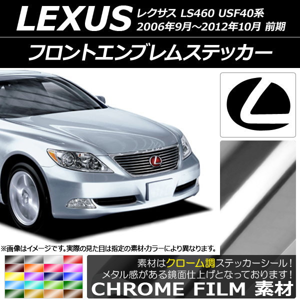 եȥ֥ॹƥå Ĵ 쥯 LS460 USF40  2006ǯ092012ǯ10 ٤20顼 AP-CRM2591