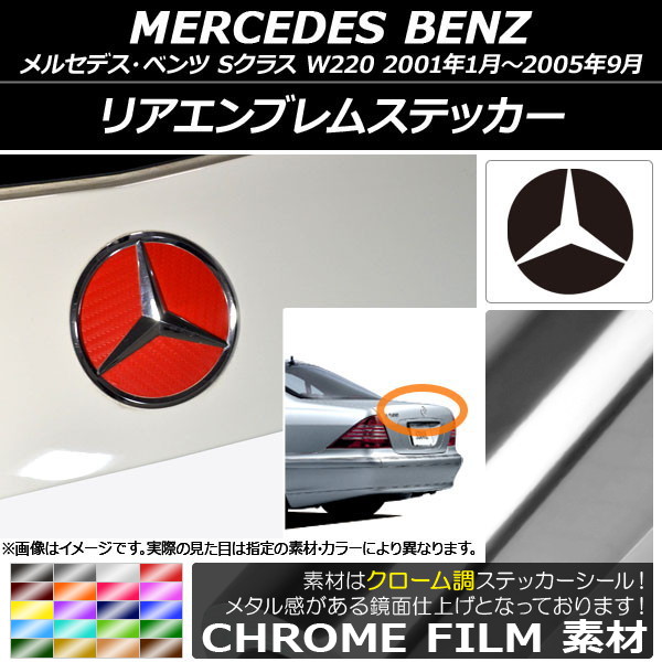 ꥢ֥ॹƥå Ĵ 륻ǥ٥ S饹 W220 2001ǯ012005ǯ09 ٤20顼 AP-CRM2610