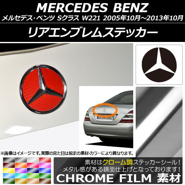 ꥢ֥ॹƥå Ĵ 륻ǥ٥ S饹 W221 2005ǯ102013ǯ10 ٤20顼 AP-CRM2611