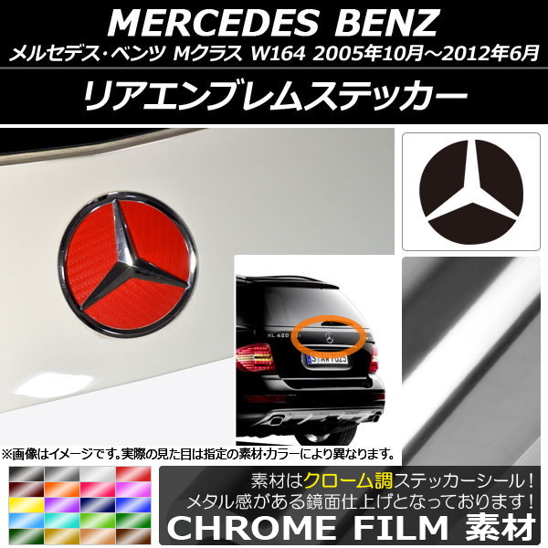 ꥢ֥ॹƥå Ĵ 륻ǥ٥ M饹 W164 2005ǯ102012ǯ06 ٤20顼 AP-CRM2615