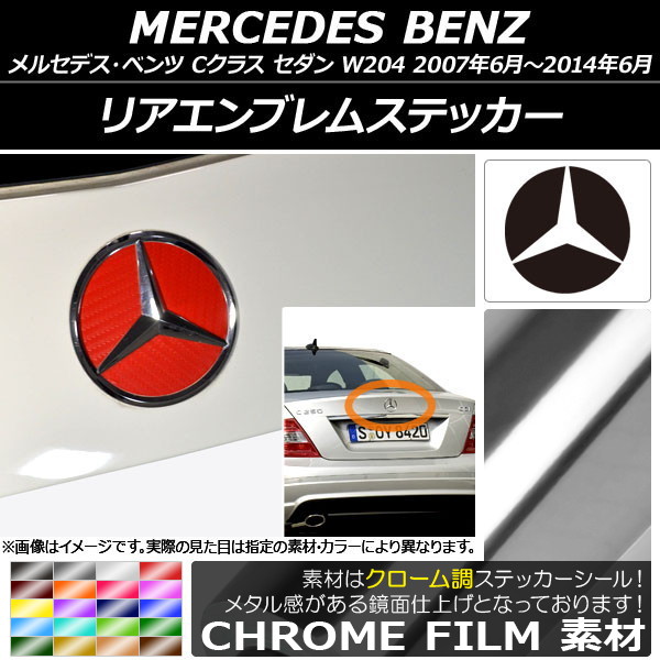 ꥢ֥ॹƥå Ĵ 륻ǥ٥ C饹  W204 2007ǯ062014ǯ06 ٤20顼 AP-CRM2617