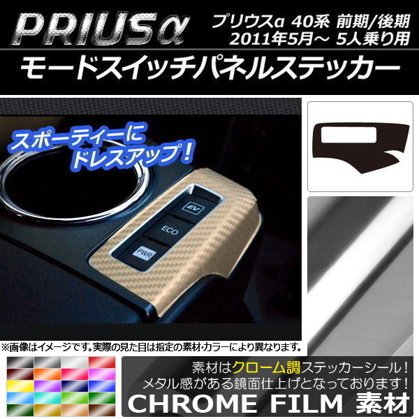 ⡼ɥåѥͥ륹ƥå Ĵ ȥ西 ץꥦ ZVW40/ZVW41 / 5; 2011ǯ05 ٤20顼 AP-CRM261