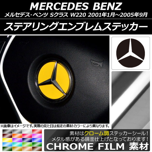 ƥ󥰥֥ॹƥå Ĵ 륻ǥ٥ S饹 W220 2001ǯ012005ǯ09 ٤20顼 AP-CRM2635
