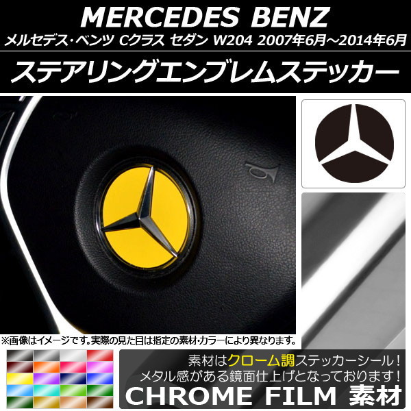 ƥ󥰥֥ॹƥå Ĵ 륻ǥ٥ C饹  W204 2007ǯ062014ǯ06 ٤20顼 AP-CRM2642