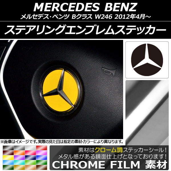 ƥ󥰥֥ॹƥå Ĵ 륻ǥ٥ B饹 W246 2012ǯ04 ٤20顼 AP-CRM2647