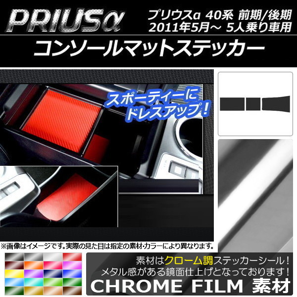 󥽡ޥåȥƥå Ĵ ȥ西 ץꥦ ZVW40/ZVW41 / 5; 2011ǯ05 ٤20顼 1å(3) AP-CRM264