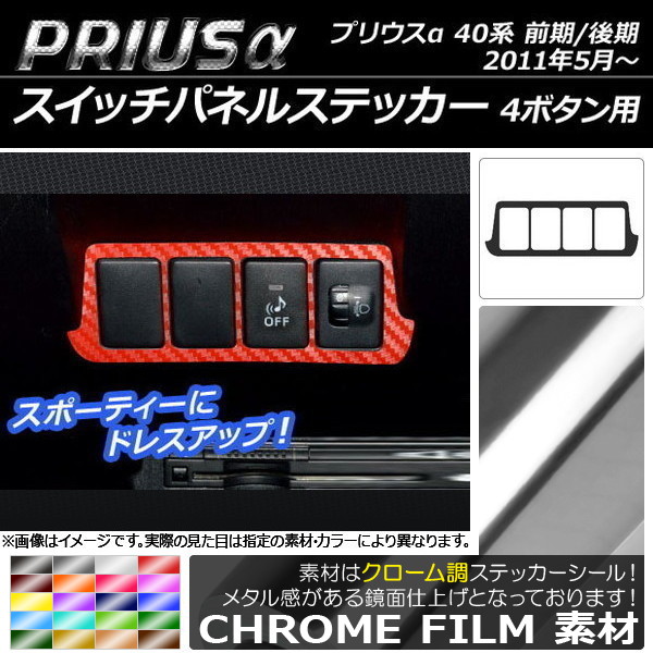 åѥͥ륹ƥå Ĵ 4ܥ ȥ西 ץꥦ ZVW40/ZVW41 / 2011ǯ05 ٤20顼 AP-CRM265