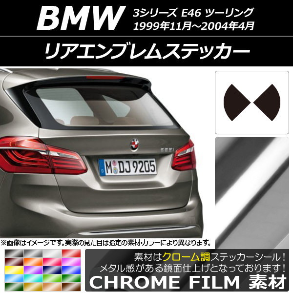 ꥢ֥ॹƥå Ĵ BMW 3꡼ E46 ġ 1999ǯ11ǯ2004ǯ04 ٤20顼 AP-CRM2684