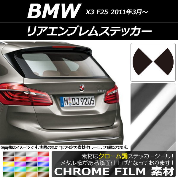 ꥢ֥ॹƥå Ĵ BMW X3 F25 2011ǯ03ǯ ٤20顼 AP-CRM2690