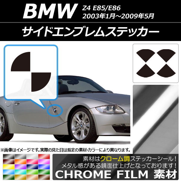 ɥ֥ॹƥå Ĵ BMW Z4 E85/E86 2003ǯ01ǯ2009ǯ05 ٤20顼 AP-CRM2700