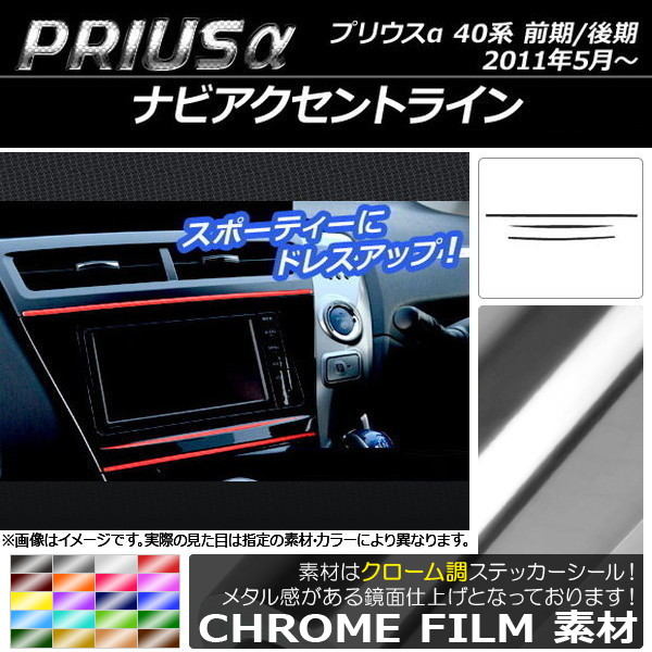 ʥӥȥ饤󥹥ƥå Ĵ ȥ西 ץꥦ ZVW40/ZVW41 / 2011ǯ05 ٤20顼 1å(3) AP-CRM270