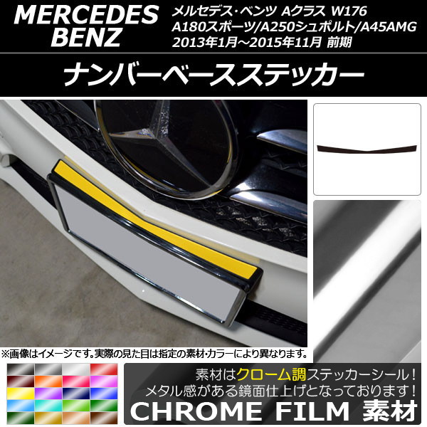 AP ʥС١ƥå Ĵ 륻ǥ٥ A饹 W176 A180ݡ/A250ݥ/A45AMG  ٤20顼 AP-CRM2731