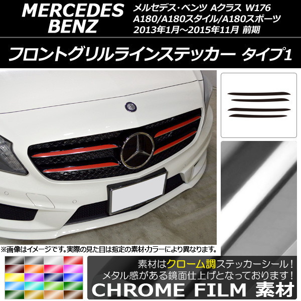AP եȥ饤󥹥ƥå Ĵ 1 A饹 W176 A180/A180/A180ݡ  ٤20顼 AP-CRM2732 1å(4)
