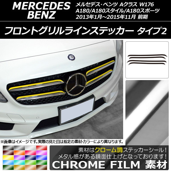 AP եȥ饤󥹥ƥå Ĵ 2 A饹 W176 A180/A180/A180ݡ  ٤20顼 AP-CRM2733 1å(4)