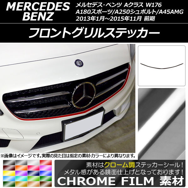 AP եȥ륹ƥå Ĵ 륻ǥ٥ A饹 W176 A180ݡ/A250ݥ/A45AMG  ٤20顼 AP-CRM2734