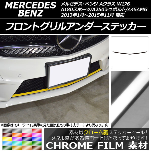 AP եȥ륢ƥå Ĵ 륻ǥ٥ A饹 W176 A180ݡ/A250ݥ/A45AMG  ٤20顼 AP-CRM2736