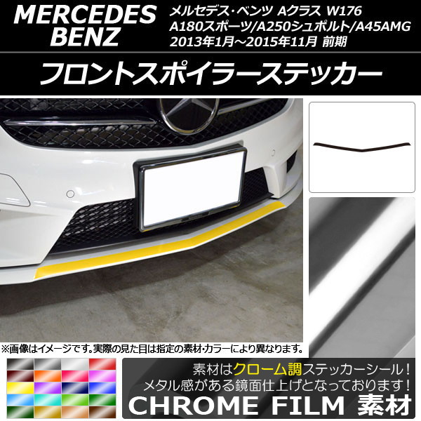 AP եȥݥ顼ƥå Ĵ 륻ǥ٥ A饹 W176 A180ݡ/A250ݥ/A45AMG ٤20顼 AP-CRM2739