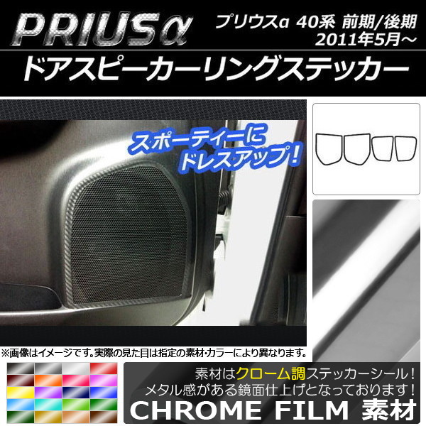 ɥԡ󥰥ƥå Ĵ ȥ西 ץꥦ ZVW40/ZVW41 / 2011ǯ05 ٤20顼 1å(4) AP-CRM273