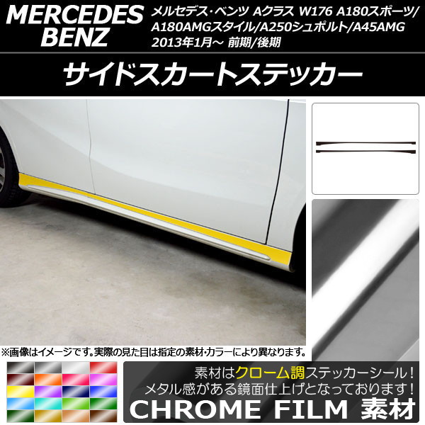 AP ɥȥƥå Ĵ A饹 W176 A180ݡ/A180AMG/A250ݥ/A45AMG ٤20顼 AP-CRM2757 1å(2)