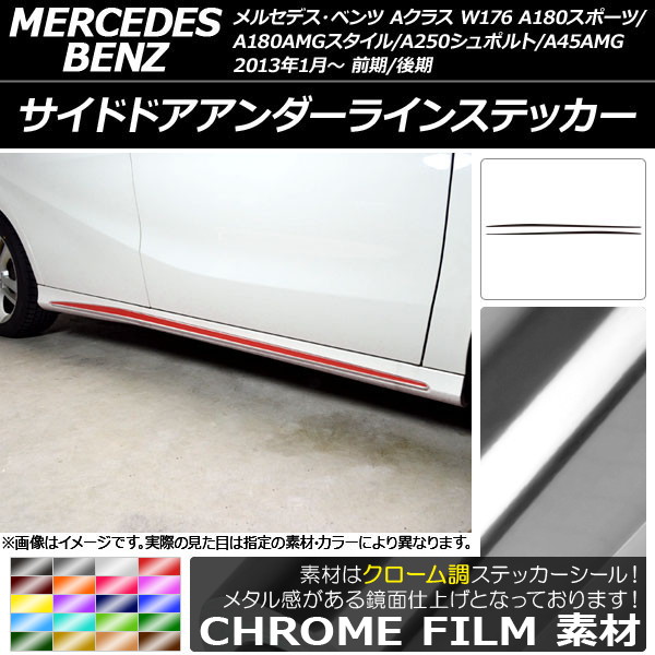 AP ɥɥ饤󥹥ƥå Ĵ A饹 W176 A180ݡ/A180AMG¾ ٤20顼 AP-CRM2758 1å(2)