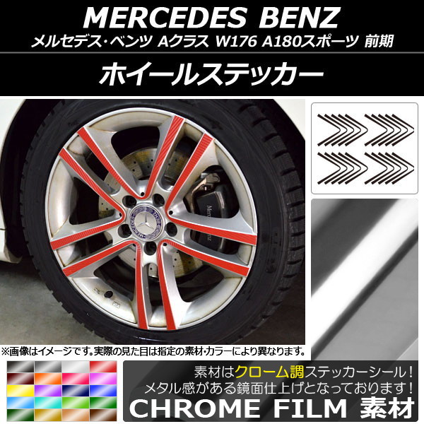 AP ۥ륹ƥå Ĵ 륻ǥ٥ A饹 W176 A180ݡ 2013ǯ012015ǯ11 ٤20顼 AP-CRM2759 1å(20)