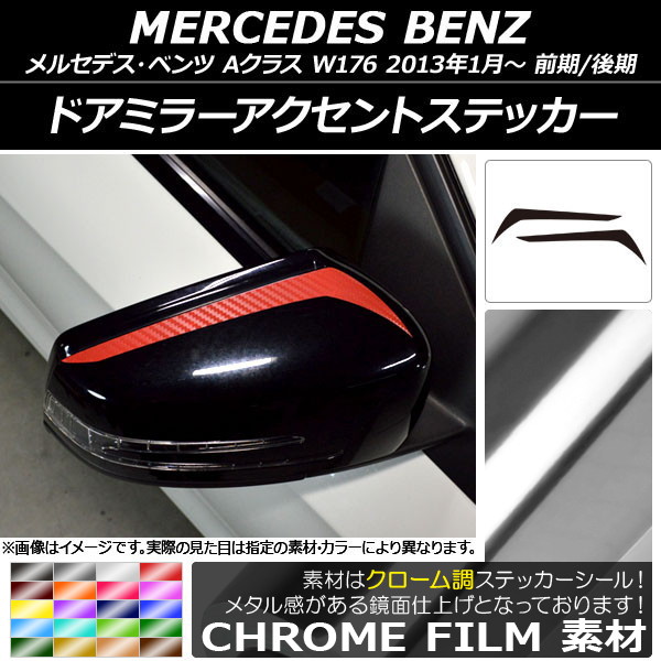 ɥߥ顼ȥƥå Ĵ 륻ǥ٥ A饹 W176 2013ǯ01 ٤20顼 1å(2) AP-CRM2761
