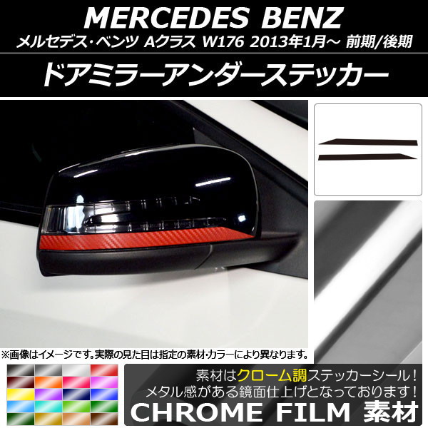 ɥߥ顼ƥå Ĵ 륻ǥ٥ A饹 W176 2013ǯ01 ٤20顼 1å(2) AP-CRM2763