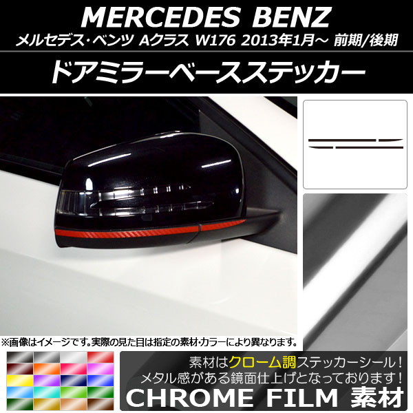 ɥߥ顼١ƥå Ĵ 륻ǥ٥ A饹 W176 2013ǯ01 ٤20顼 1å(4) AP-CRM2764