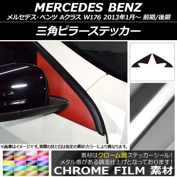 ѥԥ顼ƥå Ĵ 륻ǥ٥ A饹 W176 2013ǯ01 ٤20顼 1å(2) AP-CRM2765