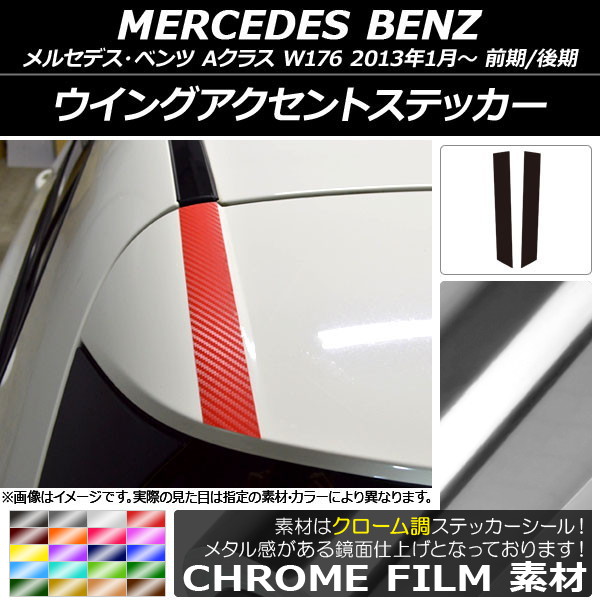 󥰥ȥƥå Ĵ 륻ǥ٥ A饹 W176 2013ǯ01 ٤20顼 1å(2) AP-CRM2767