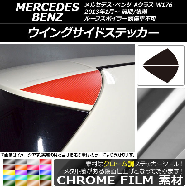 󥰥ɥƥå Ĵ 륻ǥ٥ A饹 W176 2013ǯ01 ٤20顼 1å(2) AP-CRM2768
