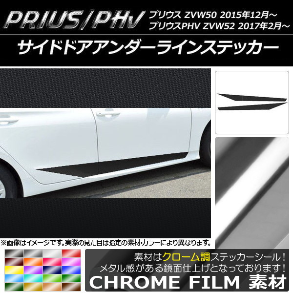 AP ɥɥ饤󥹥ƥå Ĵ ץꥦ/PHV ZVW50/ZVW52 ٤20顼 AP-CRM276 1å(4)