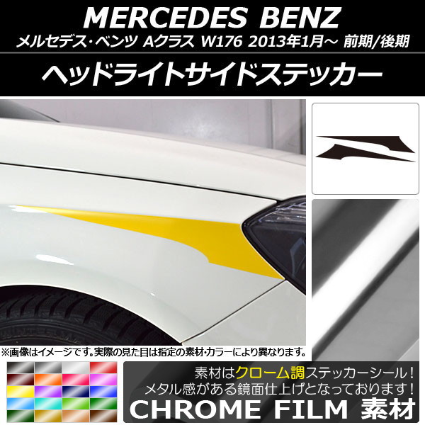 AP إåɥ饤ȥɥƥå Ĵ 륻ǥ٥ A饹 W176 2013ǯ01 ٤20顼 AP-CRM2772 1å(2)
