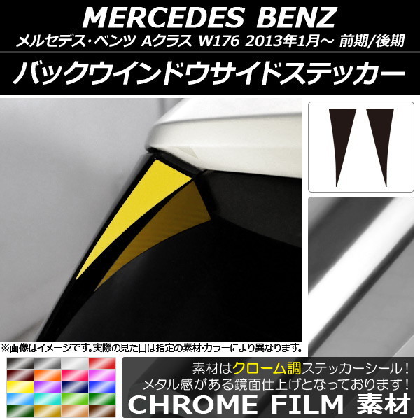 Хåɥɥƥå Ĵ 륻ǥ٥ A饹 W176 2013ǯ01 ٤20顼 1å(2) AP-CRM2775