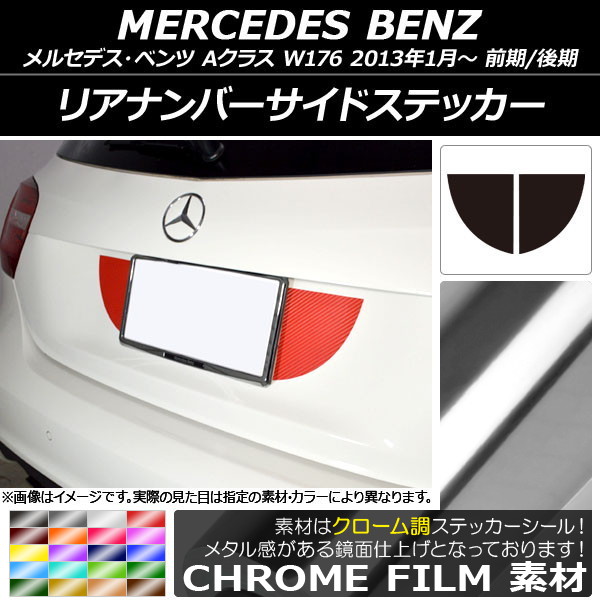 ꥢʥСɥƥå Ĵ 륻ǥ٥ A饹 W176 2013ǯ01 ٤20顼 1å(2) AP-CRM2783