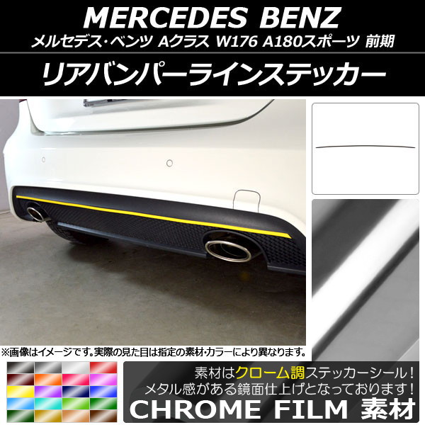 AP ꥢХѡ饤󥹥ƥå Ĵ 륻ǥ٥ A饹 W176 A180ݡ 2013ǯ012015ǯ11 ٤20顼 AP-CRM2789