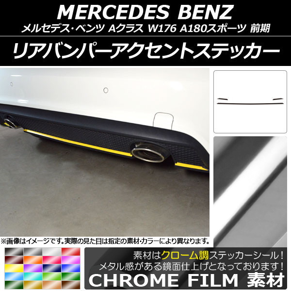 AP ꥢХѡȥƥå Ĵ 륻ǥ٥ A饹 W176 A180ݡ ٤20顼 AP-CRM2790 1å(3)