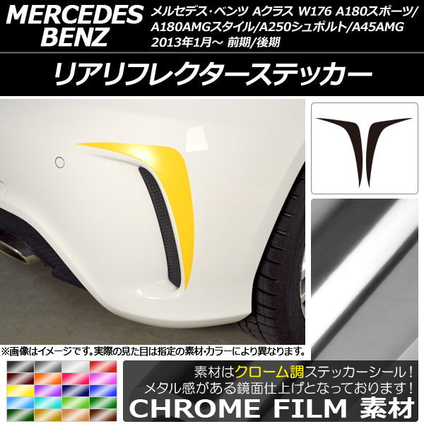 ꥢե쥯ƥå Ĵ A饹 W176 A180ݡ/A180AMG/A250ݥ/A45AMG ٤20顼 1å(2) AP-CRM2791