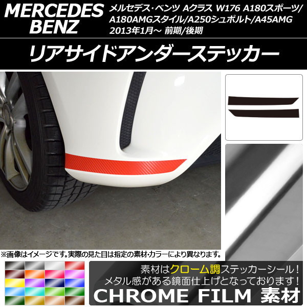 ꥢɥƥå Ĵ A饹 W176 ٤20顼 1å(2) AP-CRM2792