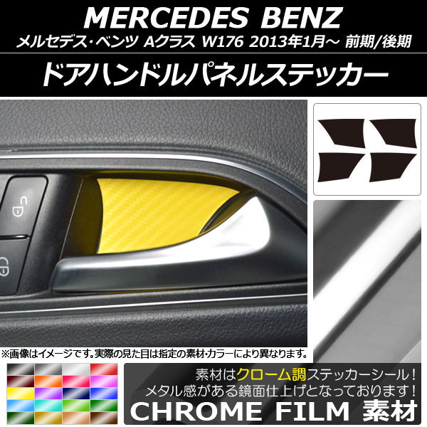 ɥϥɥѥͥ륹ƥå Ĵ 륻ǥ٥ A饹 W176 2013ǯ01 ٤20顼 1å(4) AP-CRM2799