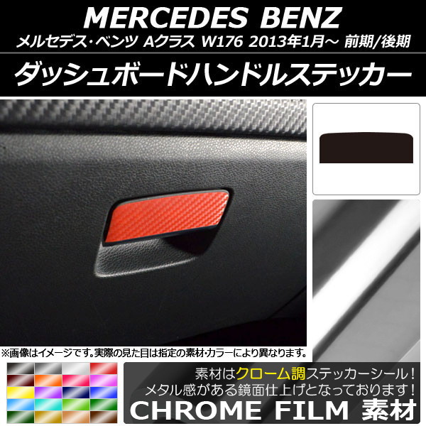 åܡɥϥɥ륹ƥå Ĵ 륻ǥ٥ A饹 W176 2013ǯ01 ٤20顼 AP-CRM2805
