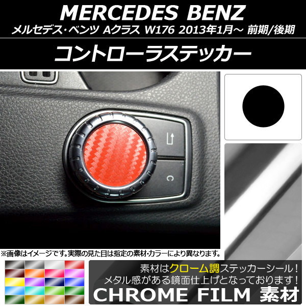 ȥ饹ƥå Ĵ 륻ǥ٥ A饹 W176 2013ǯ01 ٤20顼 AP-CRM2809
