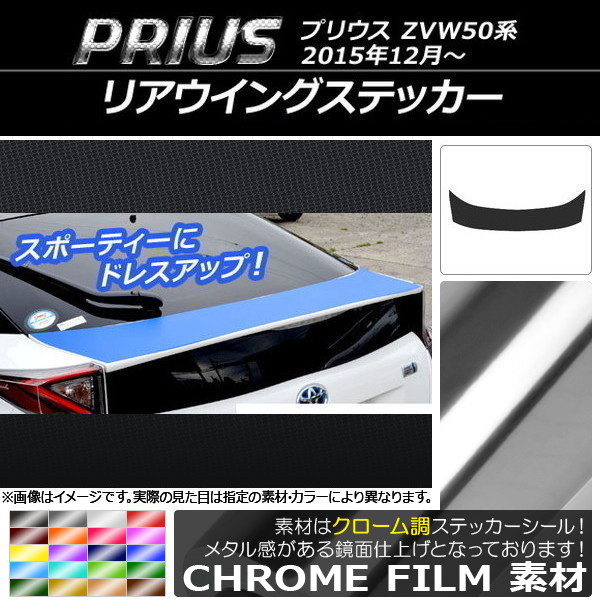 AP ꥢ󥰥ƥå Ĵ ȥ西 ץꥦ ZVW50,ZVW51,ZVW55 2015ǯ12 ٤20顼 AP-CRM280
